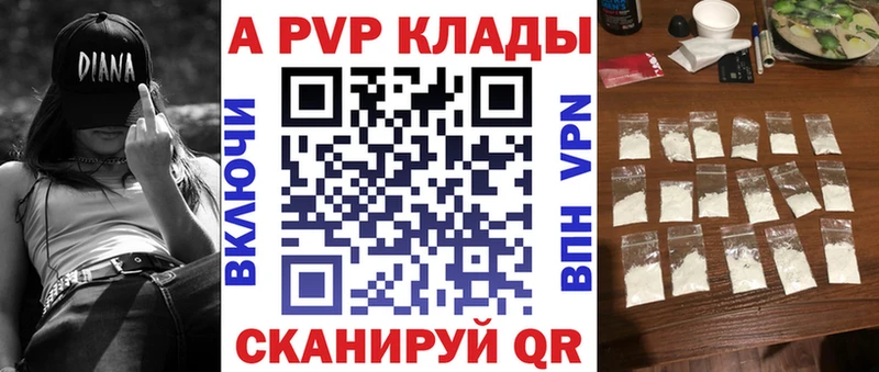 А ПВП Crystall Обь