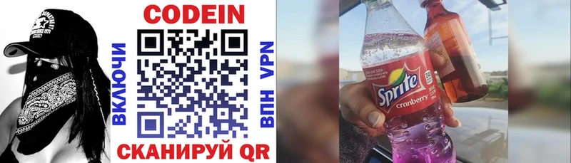 Кодеин напиток Lean (лин) Обь