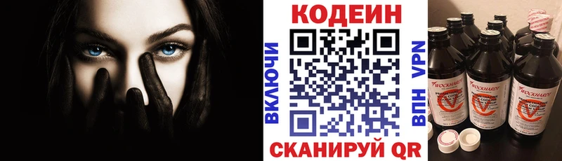 Кодеин напиток Lean (лин) Обь