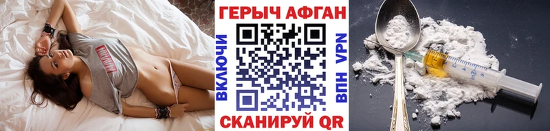 Героин хмурый  площадка телеграм  Обь 