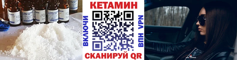 КЕТАМИН VHQ Обь