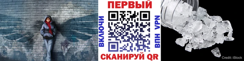 МЕТАМФЕТАМИН кристалл  Обь 